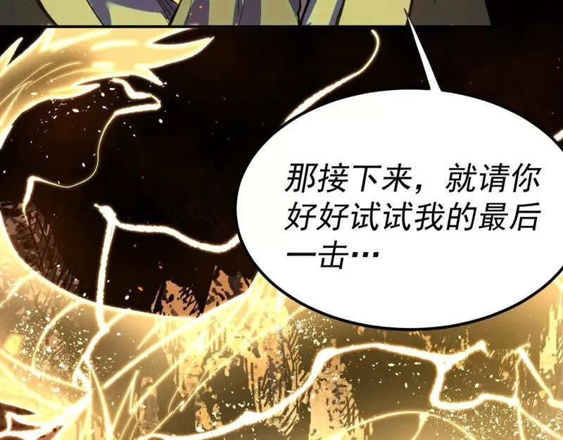 我被地球绑架了,第27话 那就筑个基,第40张